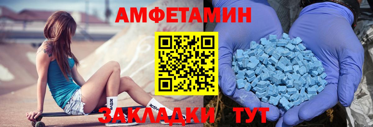Дзержинск  АМФ  даркнет состав  АМФ Premium  Amphetamine  Вход с VPN 