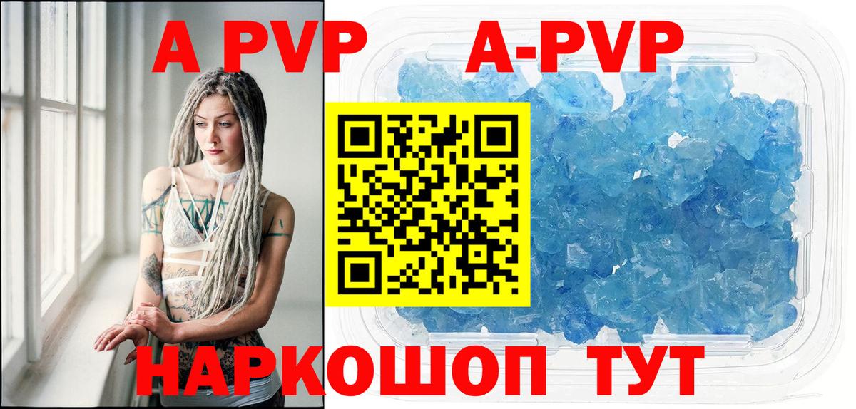 APVP кристаллы  Вход с VPN  APVP  Дзержинск  Альфа ПВП Соль 