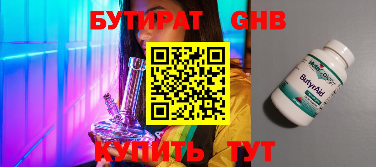 Дзержинск  Бутират оксана  Бутират  Вход с VPN 