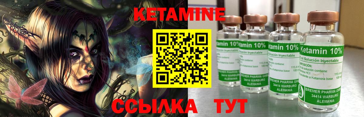 Дзержинск  Кетамин VHQ  КЕТАМИН VHQ  Вход с VPN 