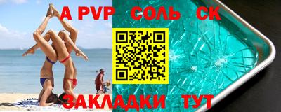 шишки Балаково