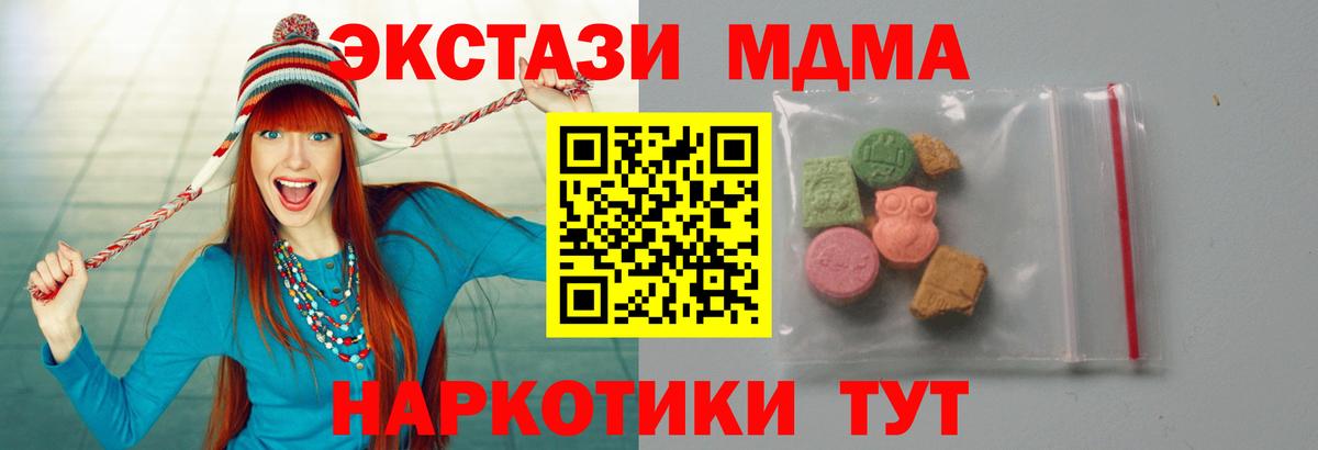 МДМА crystal  МДМА  Дзержинск  МДМА кристаллы  Вход с VPN 