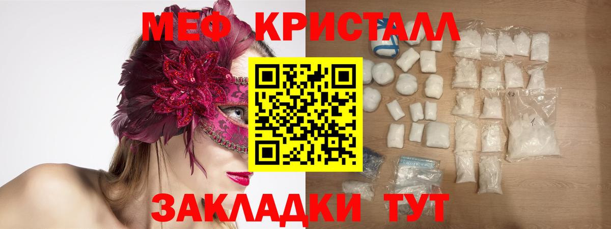 Дзержинск  Мефедрон мука  как найти наркотики  Вход с VPN 