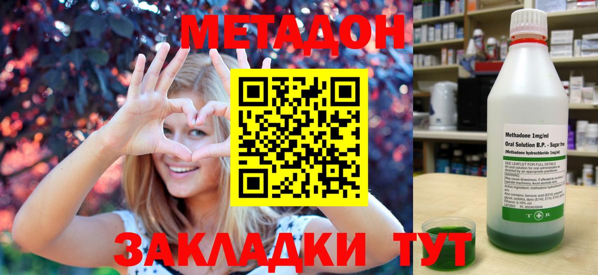 Метадон мёд  МЕТАДОН methadone  Дзержинск  Вход с VPN 