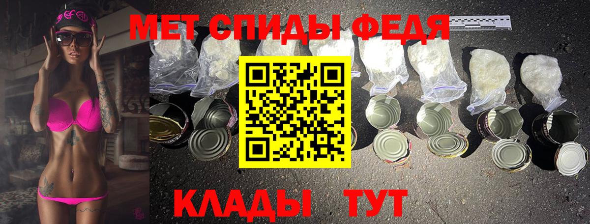МЕТАМФЕТАМИН мет Дзержинск