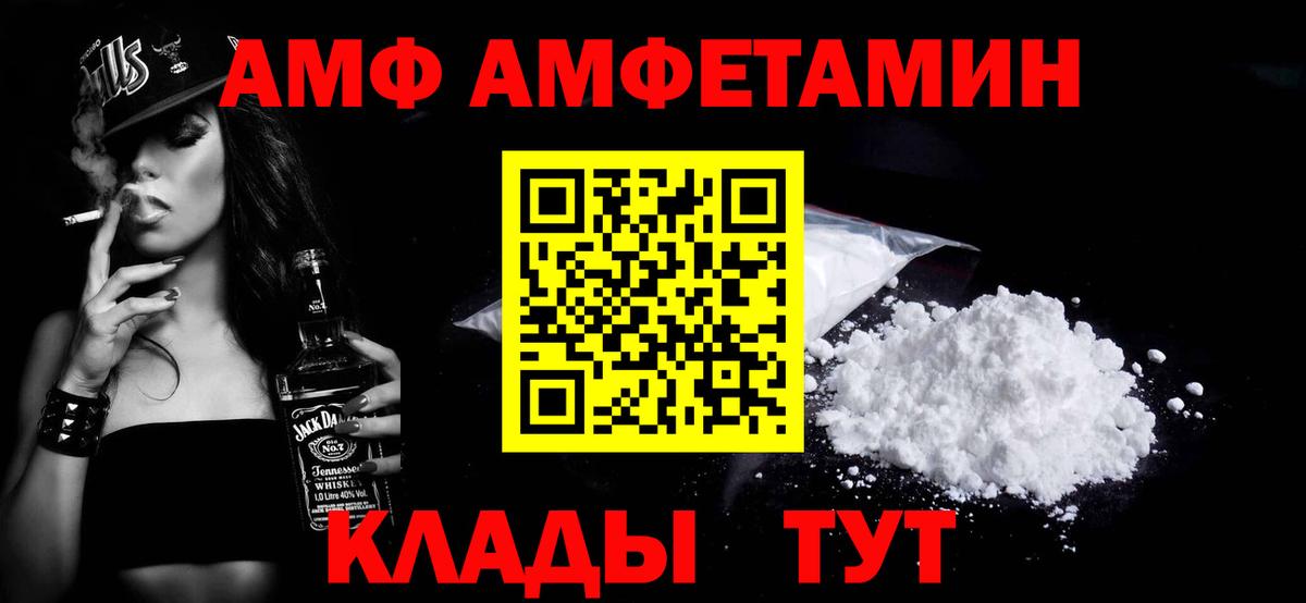 Первитин  МЕТАМФЕТАМИН мет  Вход с VPN  Дзержинск 