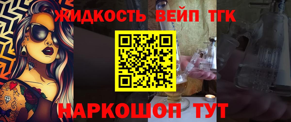 Дистиллят ТГК THC oil  Вход с VPN  Дзержинск 