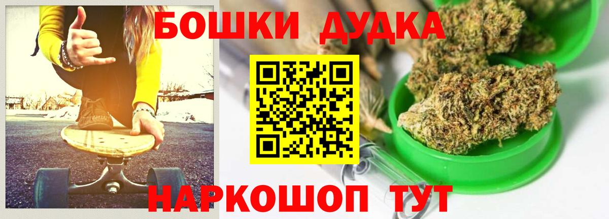 Бошки Шишки SATIVA & INDICA  Бошки Шишки тримм  Каннабис THC 21%  Вход с VPN  Дзержинск 